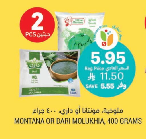 Frozen Fruits & Veg in Tamimi Market, Saudi Arabia Offers - Saudi Arabia available at Tamimi Market in KSA, Saudi Arabia, Saudi - Medina