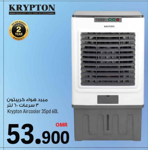 كريبتون available at مارك & سايف in عُمان - مسقط‎