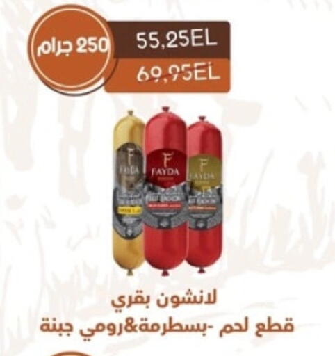 available at Spinneys  in Egypt - Cairo
