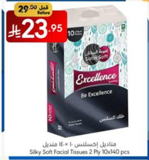 مناديل للوجه in مانويل ماركت, المملكة العربية السعودية Offers - المملكة العربية السعودية available at مانويل ماركت in مملكة العربية السعودية, السعودية, سعودية - الرياض