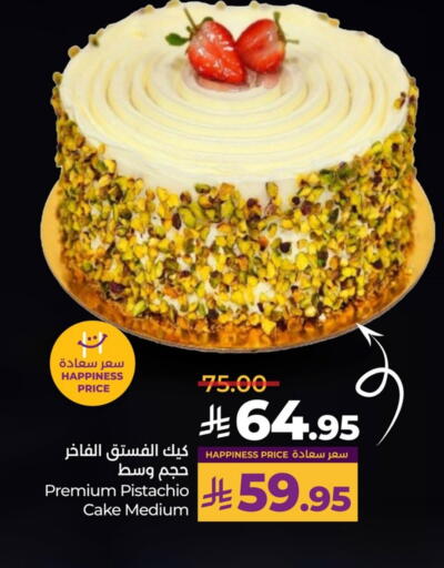 available at LULU Hypermarket in KSA, Saudi Arabia, Saudi - Jubail