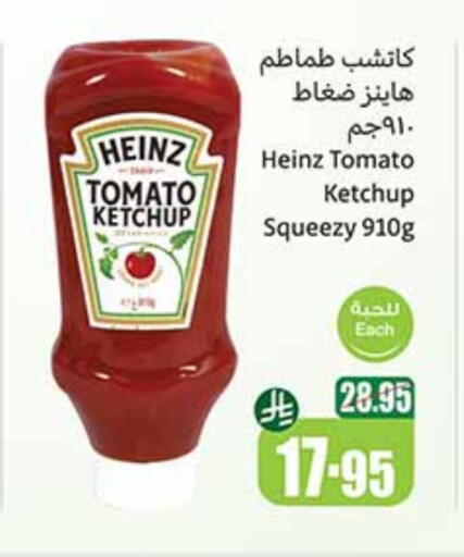 Tomato available at Othaim Markets in KSA, Saudi Arabia, Saudi - Arar