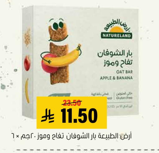 Apple Banana available at العامر للتسوق in مملكة العربية السعودية, السعودية, سعودية - الأحساء‎