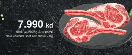 Beef available at The Sultan Center in Kuwait - Ahmadi Governorate