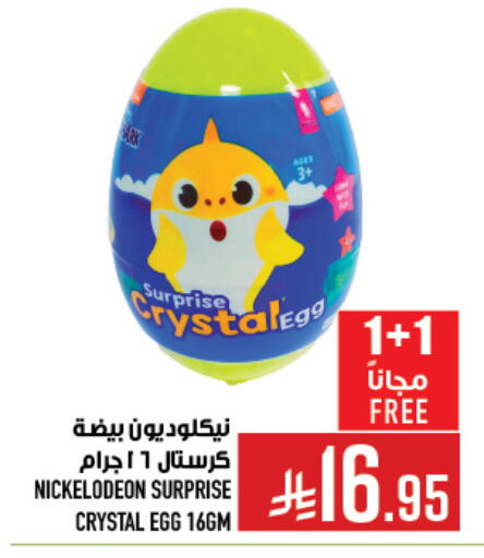 available at Abraj Hypermarket in KSA, Saudi Arabia, Saudi - Mecca