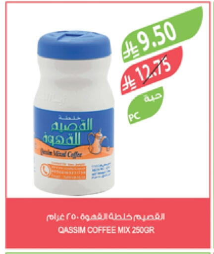شاى و قهوة in المزرعة, المملكة العربية السعودية Offers - المملكة العربية السعودية قهوة available at المزرعة in مملكة العربية السعودية, السعودية, سعودية - جدة