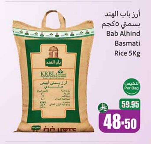 أرز بسمتي / برياني available at أسواق عبد الله العثيم in مملكة العربية السعودية, السعودية, سعودية - رفحاء