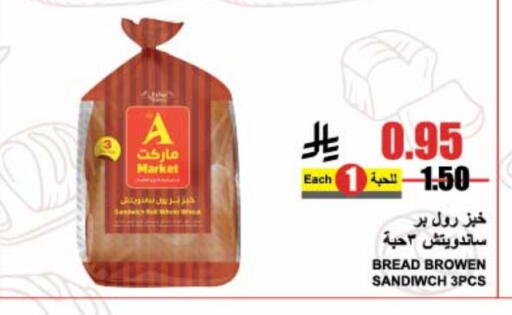 available at A ماركت in مملكة العربية السعودية, السعودية, سعودية - الرياض