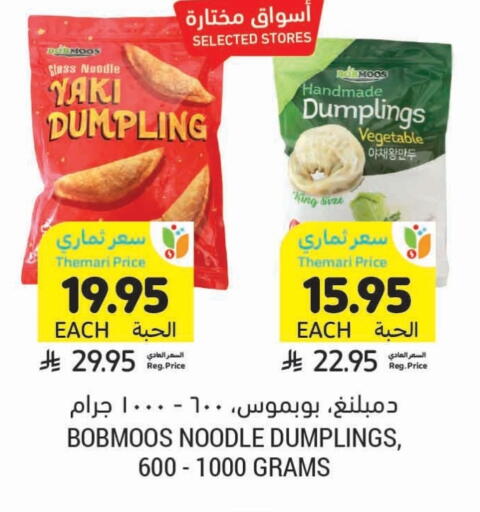 Pasta & Noodles in Tamimi Market, Saudi Arabia Offers - Saudi Arabia Noodles available at Tamimi Market in KSA, Saudi Arabia, Saudi - Khafji