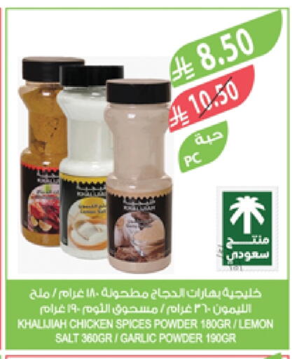 Salt available at Farm  in KSA, Saudi Arabia, Saudi - Saihat