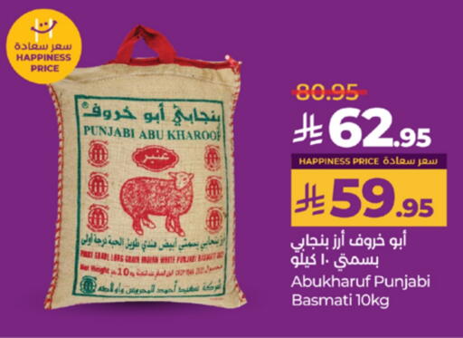 Rice in LULU Hypermarket, Saudi Arabia Offers - Saudi Arabia Basmati / Biryani Rice available at LULU Hypermarket in KSA, Saudi Arabia, Saudi - Mecca