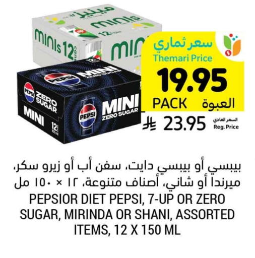 available at أسواق التميمي in مملكة العربية السعودية, السعودية, سعودية - سيهات