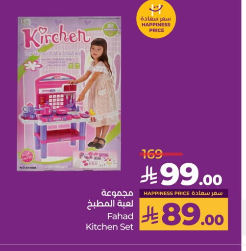 available at LULU Hypermarket in KSA, Saudi Arabia, Saudi - Al Khobar