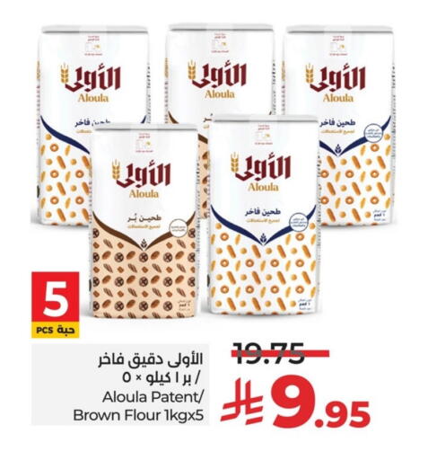 All Purpose Flour available at LULU Hypermarket in KSA, Saudi Arabia, Saudi - Dammam