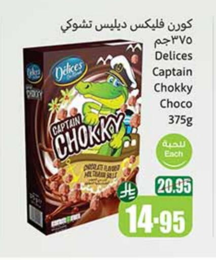 available at Othaim Markets in KSA, Saudi Arabia, Saudi - Khafji