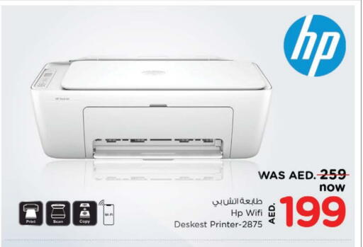 HP available at Nesto Hypermarket in UAE - Sharjah / Ajman