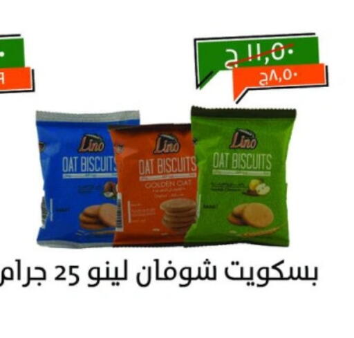 available at Kheir Zaman  in Egypt - Cairo