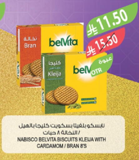 belVita available at Farm  in KSA, Saudi Arabia, Saudi - Najran