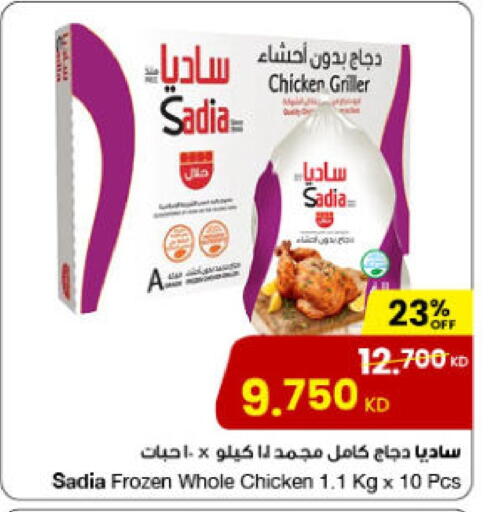 SADIA Frozen Whole Chicken available at The Sultan Center in Kuwait - Ahmadi Governorate