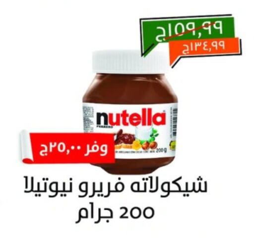 available at Kheir Zaman  in Egypt - Cairo