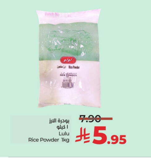 LULU Rice Powder available at LULU Hypermarket in KSA, Saudi Arabia, Saudi - Al-Kharj
