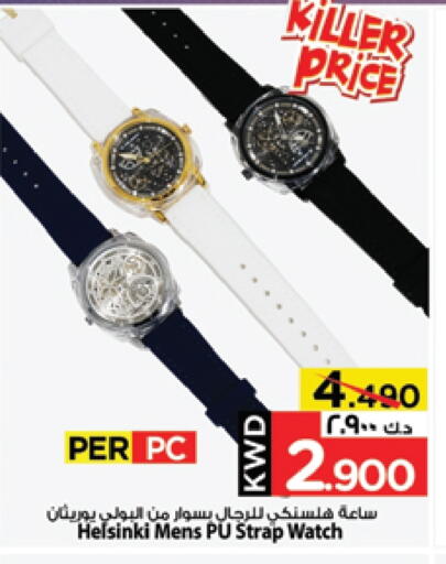 available at Mark & Save in Kuwait - Ahmadi Governorate