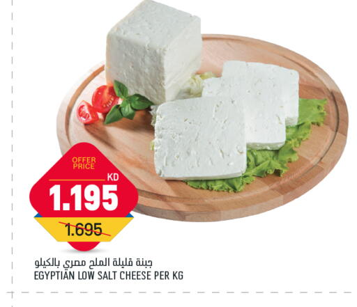available at غلف مارت in الكويت - محافظة الأحمدي