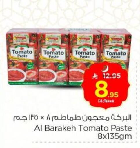 Tomato Paste available at Nesto in KSA, Saudi Arabia, Saudi - Buraidah
