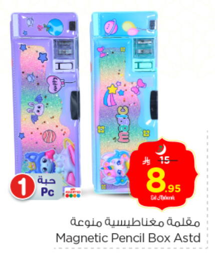available at نستو in مملكة العربية السعودية, السعودية, سعودية - المجمعة