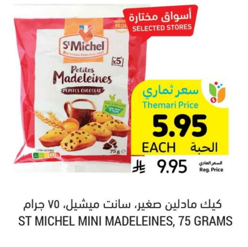 Cakes & Pastry in Tamimi Market, Saudi Arabia Offers - Saudi Arabia available at Tamimi Market in KSA, Saudi Arabia, Saudi - Saihat