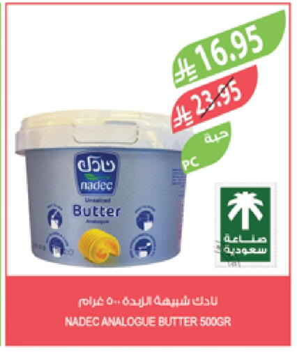NADEC available at Farm  in KSA, Saudi Arabia, Saudi - Al Bahah