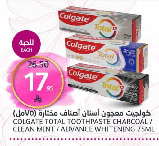 العناية بالأسنان in مركز الجزيرة للتسوق, المملكة العربية السعودية Offers - المملكة العربية السعودية كولجيت معجون أسنان available at مركز الجزيرة للتسوق in مملكة العربية السعودية, السعودية, سعودية - الرياض