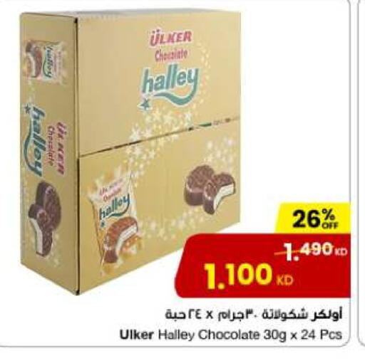 available at The Sultan Center in Kuwait - Jahra Governorate
