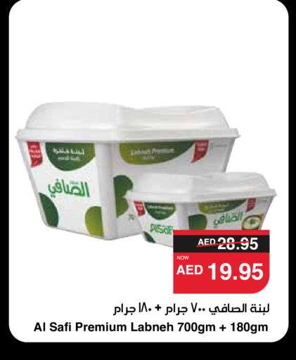 الصافي لبنة available at سبار هايبرماركت in الإمارات العربية المتحدة , الامارات - أبو ظبي