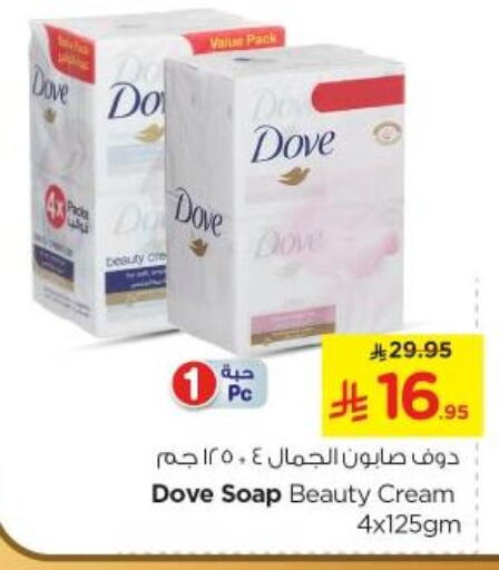 الاستحمام ونظافة الجسم in نستو, المملكة العربية السعودية Offers - المملكة العربية السعودية دوف available at نستو in مملكة العربية السعودية, السعودية, سعودية - الخرج