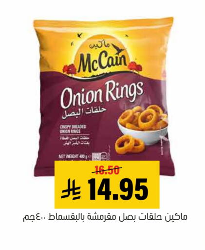 Onion available at Al Amer Market in KSA, Saudi Arabia, Saudi - Al Hasa