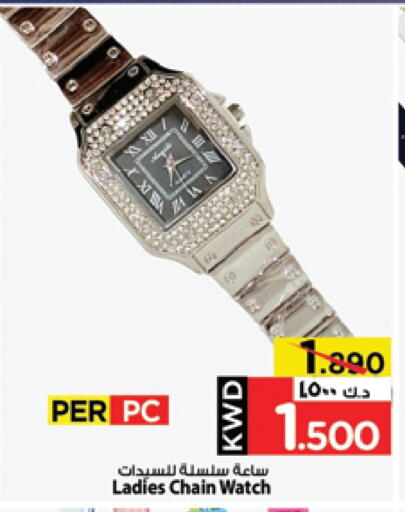available at Mark & Save in Kuwait - Ahmadi Governorate