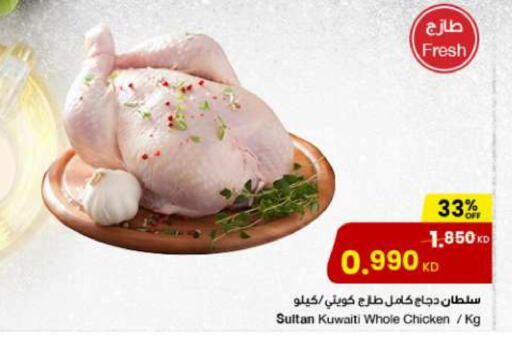 Fresh Whole Chicken available at The Sultan Center in Kuwait - Ahmadi Governorate