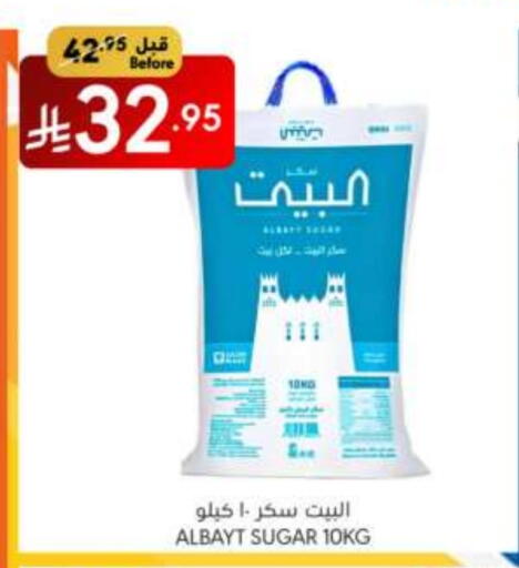 السكر و التحلية in مانويل ماركت, المملكة العربية السعودية Offers - المملكة العربية السعودية available at مانويل ماركت in مملكة العربية السعودية, السعودية, سعودية - الرياض