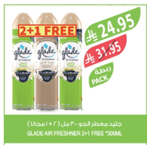 GLADE Air Freshner available at Farm  in KSA, Saudi Arabia, Saudi - Khafji