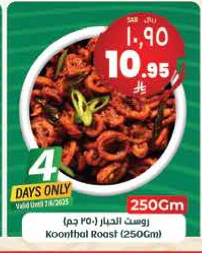 available at City Flower in KSA, Saudi Arabia, Saudi - Jubail
