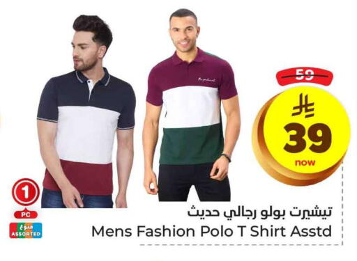 Men Clothing in Hyper Al Wafa, Saudi Arabia Offers - Saudi Arabia available at Hyper Al Wafa in KSA, Saudi Arabia, Saudi - Jeddah