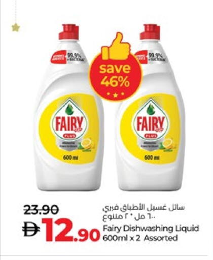 FAIRY available at Lulu Hypermarket in UAE - Abu Dhabi