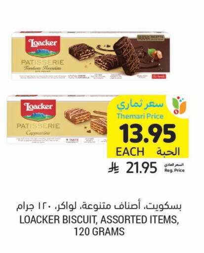 available at أسواق التميمي in مملكة العربية السعودية, السعودية, سعودية - سيهات