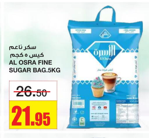 السكر و التحلية in أسواق السدحان, المملكة العربية السعودية Offers - المملكة العربية السعودية available at أسواق السدحان in مملكة العربية السعودية, السعودية, سعودية - الرياض