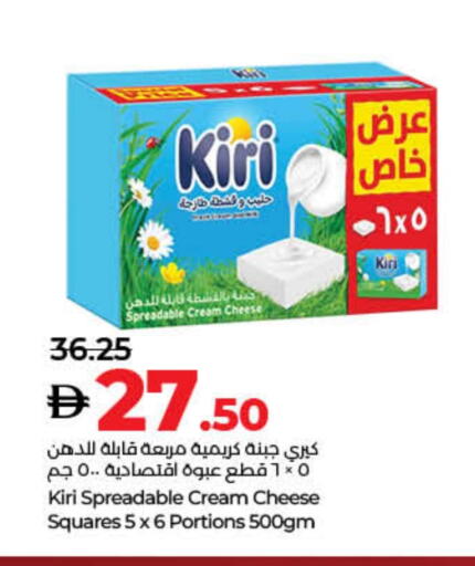 كيري جبنة كريمية available at لولو هايبرماركت in الإمارات العربية المتحدة , الامارات - ٱلْفُجَيْرَة‎