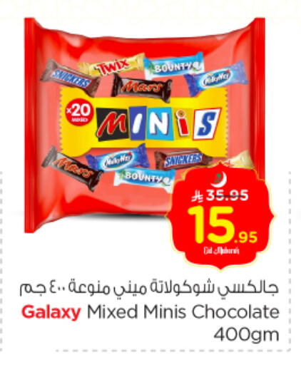 available at نستو in مملكة العربية السعودية, السعودية, سعودية - الخبر‎