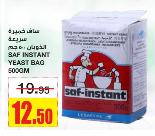 الخميرة available at أسواق السدحان in مملكة العربية السعودية, السعودية, سعودية - الرياض