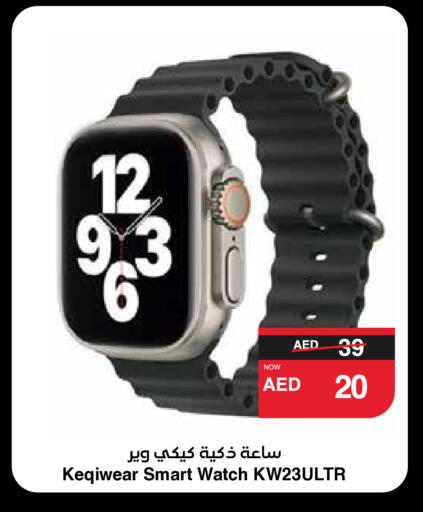 available at SPAR Hyper Market  in UAE - Al Ain