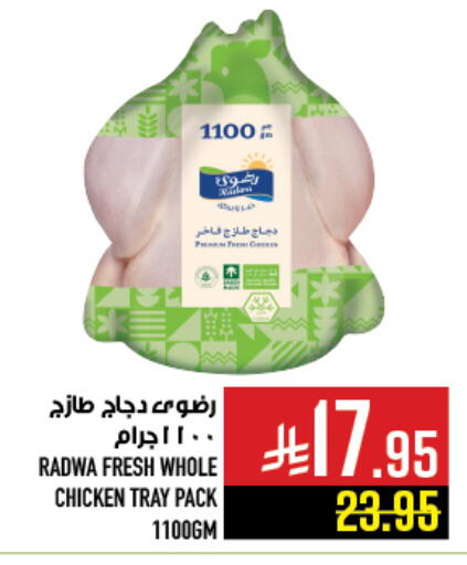 Fresh Whole Chicken available at Abraj Hypermarket in KSA, Saudi Arabia, Saudi - Mecca
